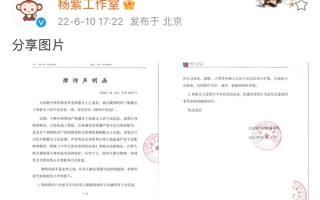 杨紫方发律师函维权上热搜 被恶意造谣辱骂：网友支持维护网络环境和平