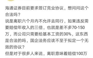 签了竞业协议怎么跳槽（员工有权不签竞业协议吗）