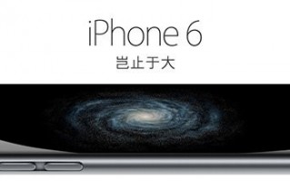 苹果iPhone6销量要创新纪录