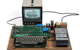 估价高达333万！苹果初代计算机Apple I现身拍卖站