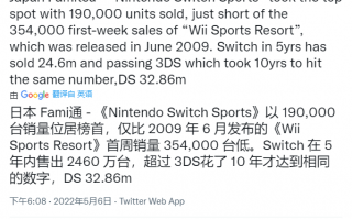 消息称任天堂 Switch 在日本销量已超越 3DS，5 年数据追上后者 10 年