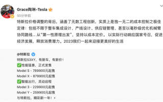 如果比亚迪也学特斯拉一样说话