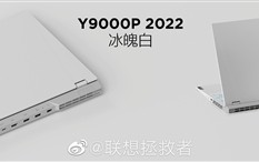 联想拯救者Y9000P/Y7000P喜迎新配色：i9卖到1.5万元！