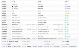 爱思助手全新验机功能 快速辨别苹果设备真伪