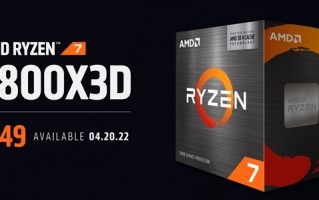 最强游戏CPU锐龙7 5800X3D发布：AMD删除超频能力