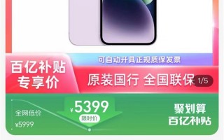 iPhone 14已出现首次大幅降价：创首发最快降价记录