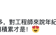 做40年程序员是一种什么体验？他给出了13条建议