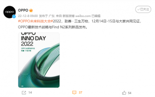 OPPO Find N2系列折叠旗舰官宣 12月15日登场