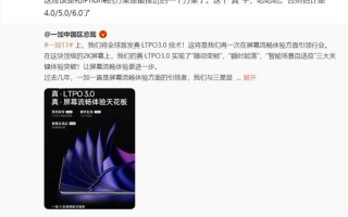 安卓阵营绝无仅有！一加11屏幕体验最接近苹果iPhone ProMotion