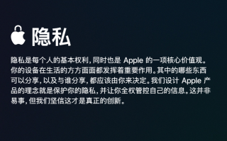 扫描不良图片引争议，苹果发布 FAQ 进行说明