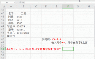 excel文件如何加密码保护（excel文件添加密码保护教程）