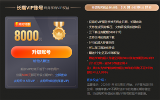 一个会员8000元！115网盘永久VIP最后一天：5PB超大存储空间