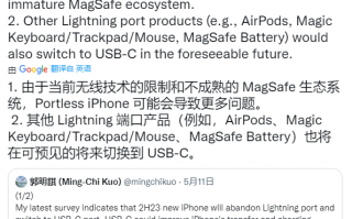 郭明錤：苹果 AirPods 等 Lightning 产品将随着 iPhone 15 Pro 换用 USB-C 接口