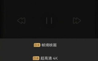 爱用不用？爱奇艺App限制投屏 仅支持480P：用户称支持盗版 手机厂商也吐槽