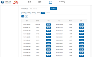 第四大通信运营商上场！中国广电5G网络服务启动