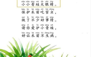 一年级语文下册第3课小青蛙教案（一年级下册小青蛙课文原文知识点）