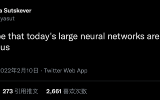 大型神经网络可能初具意识：OpenAI 首席科学家引争议，众大佬吵成一团