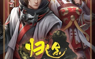 《天命奇御：归途》今日发售，Steam 和 Wegame 等商店 24.5 元