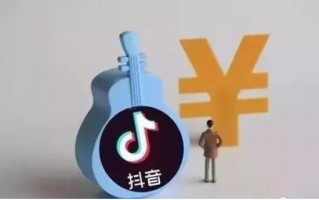 抖音短视频变现方法是什么,抖音短视频变现操作