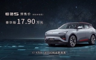 30万以内最好纯电SUV！恒大恒驰5不能试驾只有工程车：最早10月1日交付