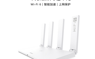 华为Wi-Fi 6路由仅189元：速率1500Mbps 全千兆网口