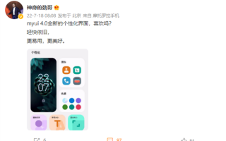 更加个性化！摩托罗拉MYUI 4.0来了：图标形状可调
