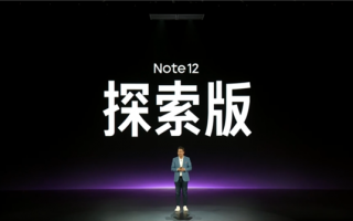 首发210W快充/9分钟充满！Redmi Note 12探索版发布：2399元