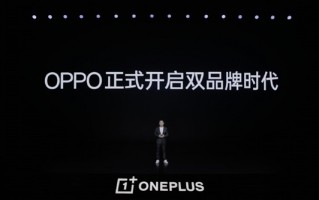 刘作虎：OPPO一加正式开启双品牌战略 100亿投资扶植一加