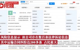 顺丰又上热搜！网友发现顺丰运输合同纠纷达200多起