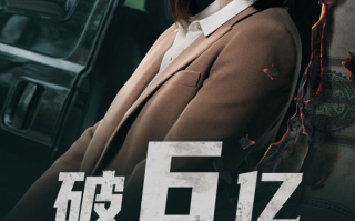 古天乐主演作品 《反贪风暴5:最终章》票房破6亿