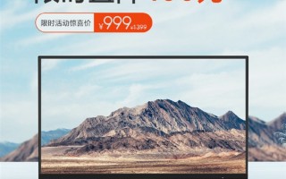 仅需999元！Redmi显示器27英寸限时直降：2K屏、三微边