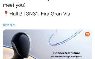 雷军宣布小米参加MWC 2023大会！铁大、铁蛋机器人海外亮相