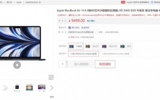 9499元 苹果MacBook Air上架京东：全球首发M2