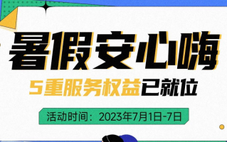 小米推出暑假活动：电池屏幕换新、覆盖手机笔记本电脑，活动时间 7 月 1 日 -7 日