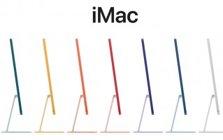 外媒：最早的 M1 版苹果 iMac 订单开始发货