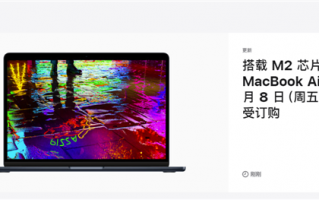 自研M2加持！苹果官宣新款MacBook Air本周五开启预售：9499元起