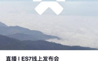 对标国产宝马X5！蔚来全新车型ES7 6月15日首发亮相