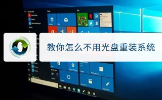 不用光盘怎么重装系统 无光盘重装系统详细图文教程