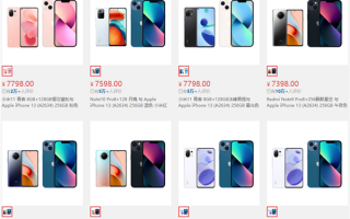 7398元起！京东自营店上架小米iPhone套装：买小米送iPhone？