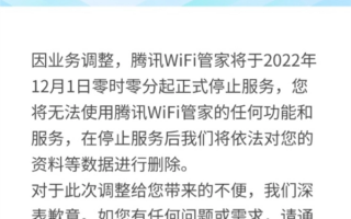 腾讯WiFi管家停运 我只想拍手叫好