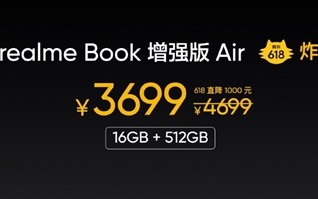 2K屏+标压i5 真我realme Book增强版Air笔记本618直降1000元