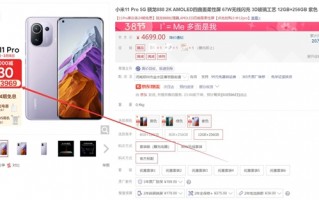 小米安卓机皇11 Pro降价：顶配降至3969元