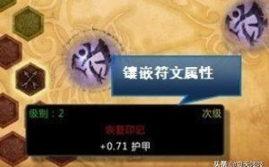 lol符文在哪里设置wegame,英雄联盟符文怎么弄成中文名字