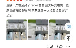 真爱粉！网友花万元一次性入手OPPO Reno9系列三台手机：好看