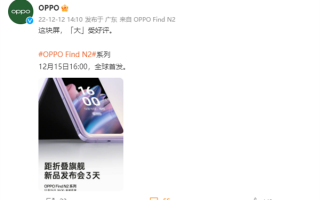 OPPO Find N2 Flip亮相：副屏太惊艳