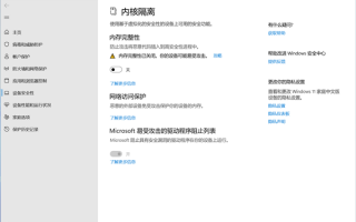 游戏玩家注意 Win11要关闭这两个功能：帧数提升5帧