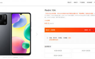 首发649元！Redmi 10A发布：指纹识别位置有点意外