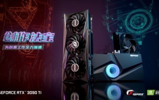 最高16499元！七彩虹连发三款RTX 3090 Ti：有大屏、有水冷