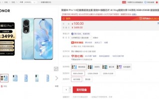 3499元起 荣耀80 Pro预售：流畅度能挑战iOS和鸿蒙的骁龙8+旗舰