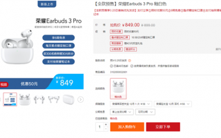 全球首款能测温的TWS耳机！荣耀Earbuds 3 Pro今日开售：849元